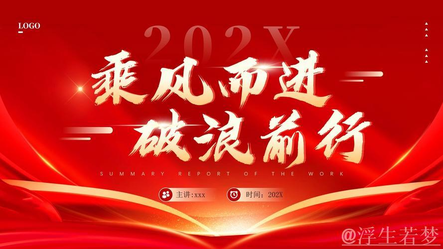 扬帆远航势如虹|各地稳健复工复产力争‘开门红’ 扬帆远航势如虹|各地稳健复工复产力争‘开门红’