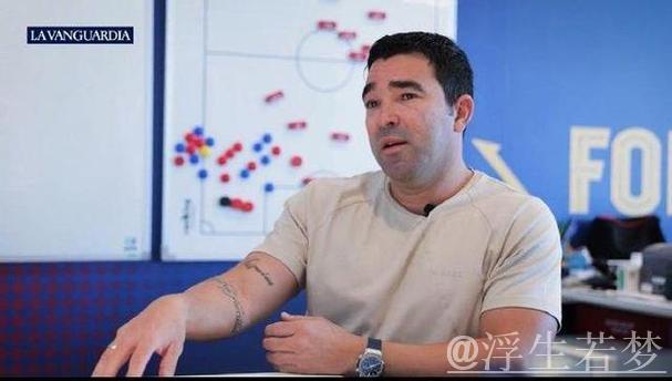 莱万愿意降薪续约巴萨，德科表示需全面考量