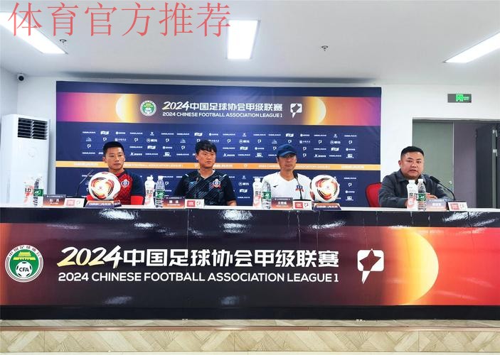 2022中国太平中国足协女甲联赛赛前新闻发布会