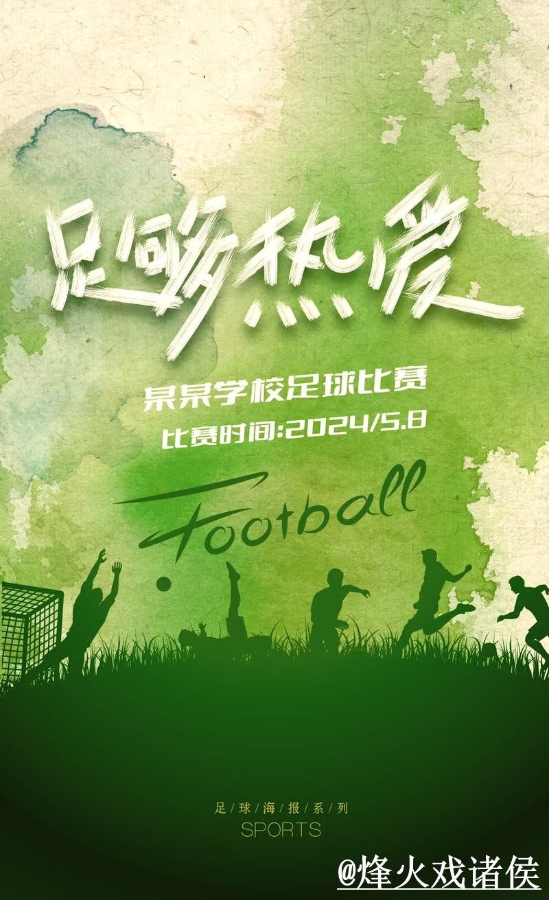 世界杯盘口变化解析，赛前变化和水位变化参考