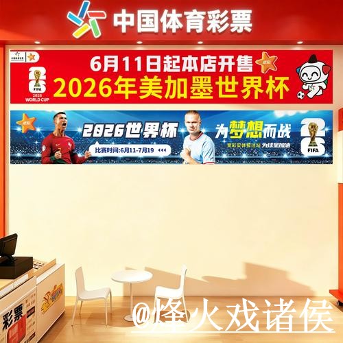 2026世界杯官网平台推荐，登录问题和手机端进入怎么选
