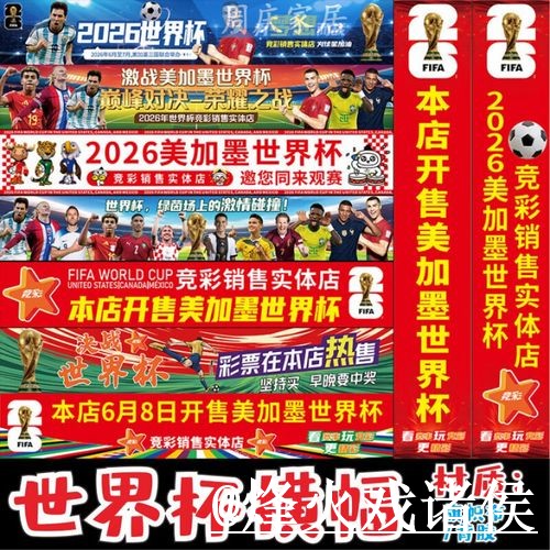美加墨世界杯买球入口最新整理，官方入口和入口选择一次看懂